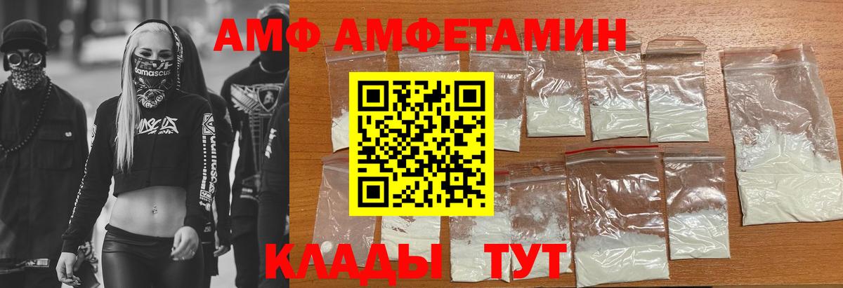 Amphetamine VHQ Татарск