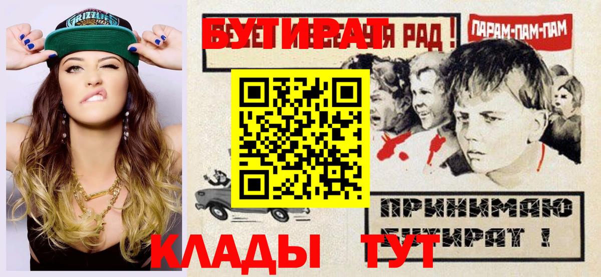 Татарск  БУТИРАТ 99%  Бутират  Вход с VPN 
