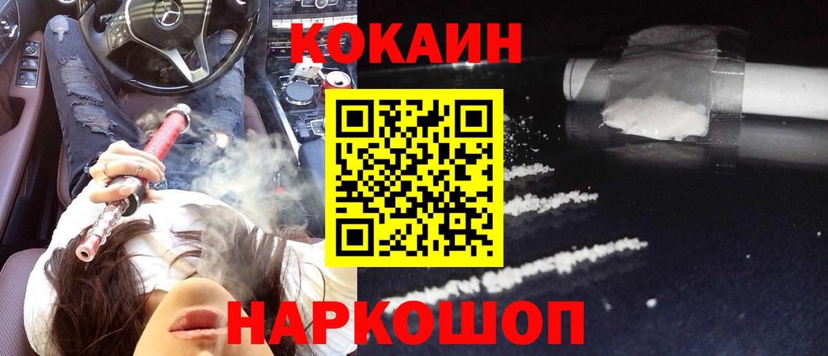 Cocaine VHQ  КОКАИН  Вход с VPN  Татарск  COCAIN Колумбийский 