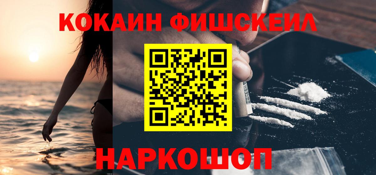 Кокаин 98% Татарск