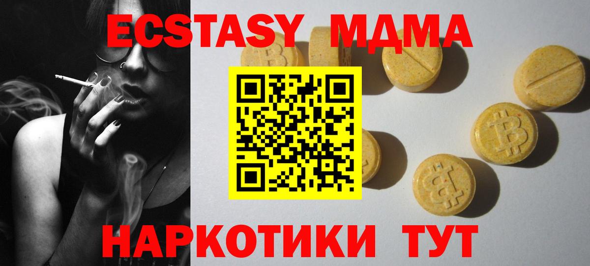 Ecstasy VHQ Татарск