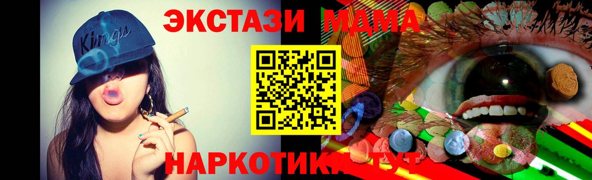 Ecstasy mix  Ecstasy 280 MDMA  нарко площадка клад  Вход с VPN  Татарск 