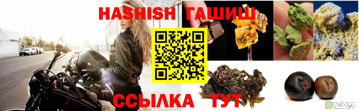 ГАШ hashish  Вход с VPN  Гашиш хэш  ГАШ  Татарск 