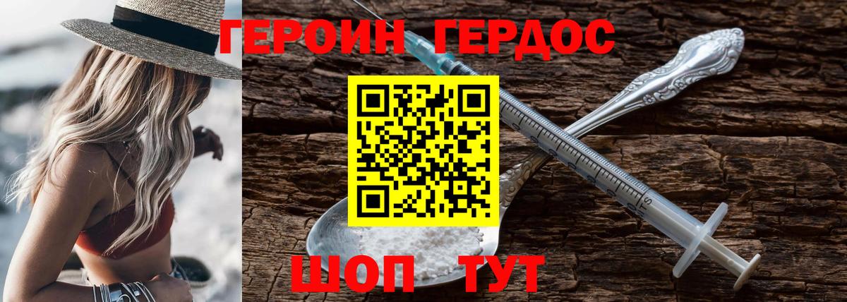 Татарск  Героин  Вход с VPN  Героин VHQ 