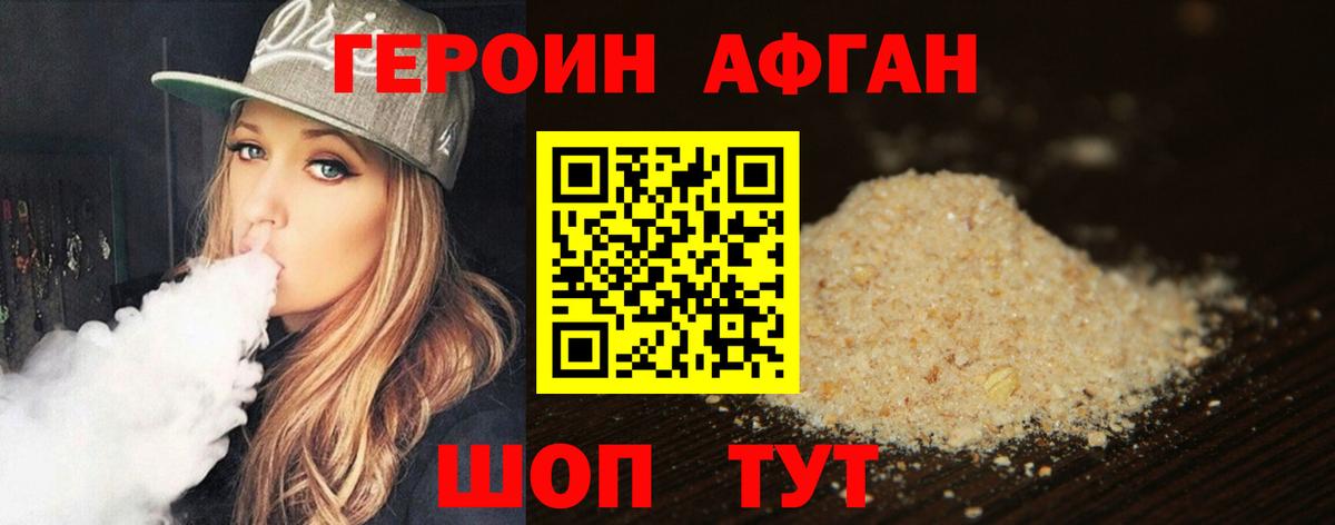 Героин VHQ Татарск