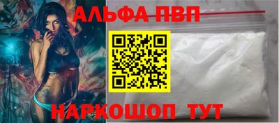 Альфа ПВП Новодвинск