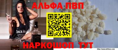 Альфа ПВП Новодвинск