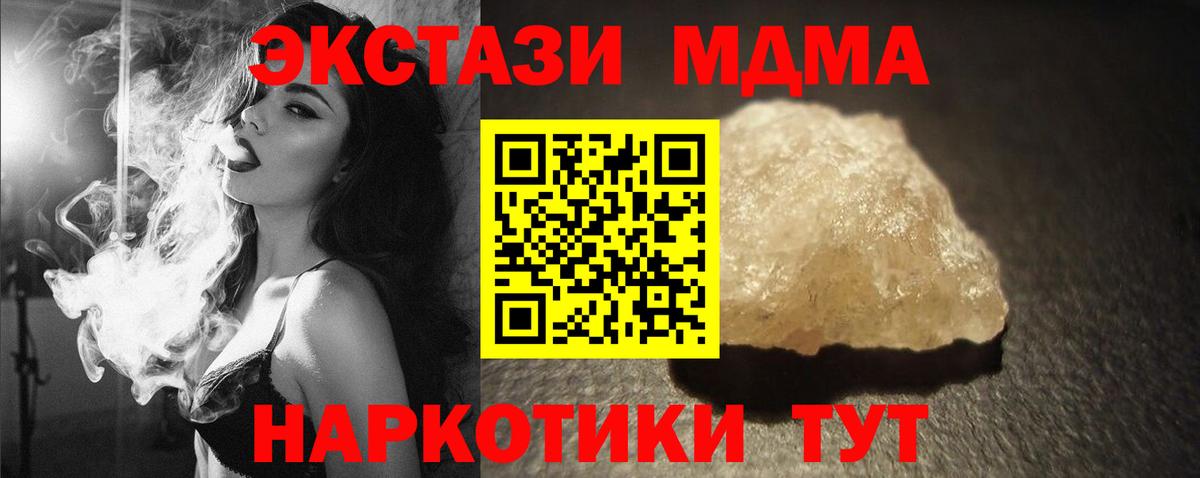 МДМА  МДМА кристаллы  Татарск  Вход с VPN  MDMA кристаллы 