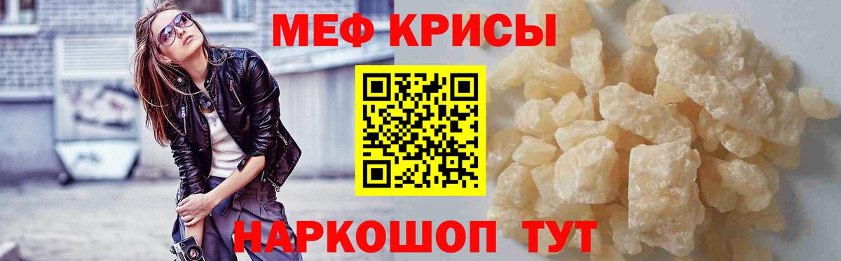 Меф мяу мяу  Меф VHQ  МЕФ  Татарск  Вход с VPN 