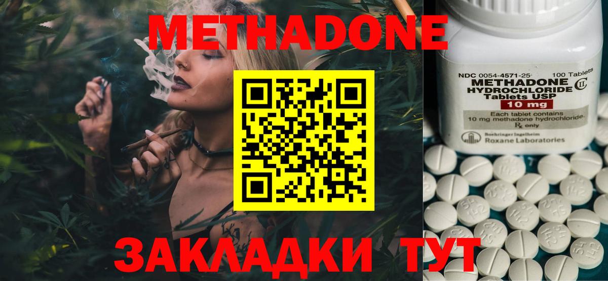 МЕТАДОН VHQ  МЕТАДОН VHQ  Вход с VPN  Татарск 