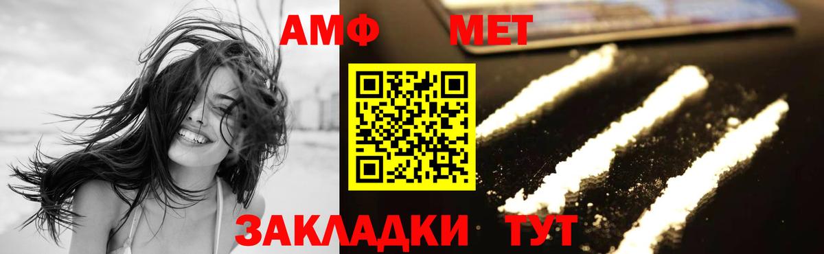 Татарск  Метамфетамин Methamphetamine  Вход с VPN  Первитин  Метамфетамин Methamphetamine 
