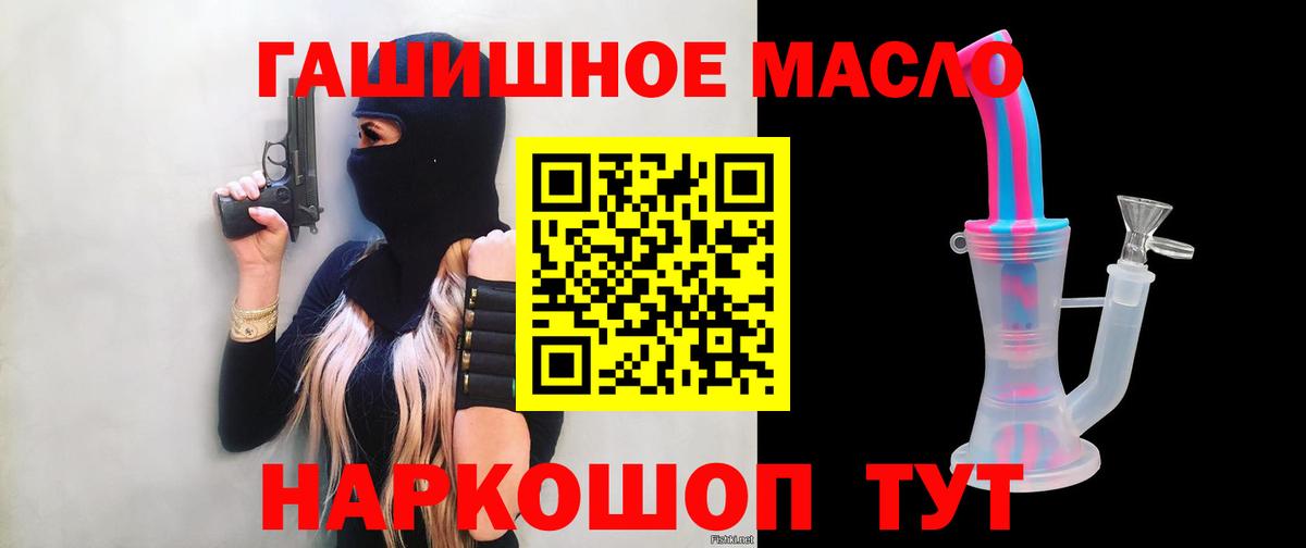 ТГК вейп  Дистиллят ТГК концентрат  Вход с VPN  Татарск 