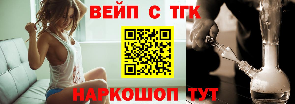 Дистиллят ТГК вейп Татарск