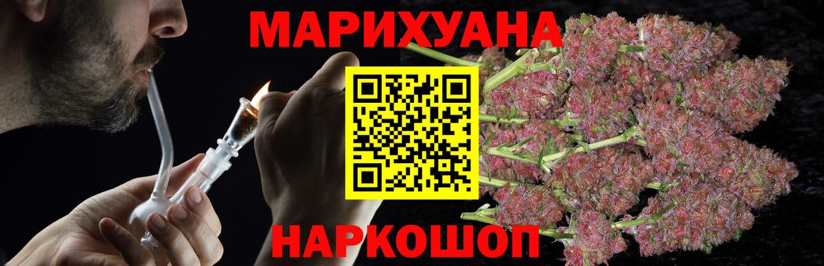 Канабис AK-47 Татарск